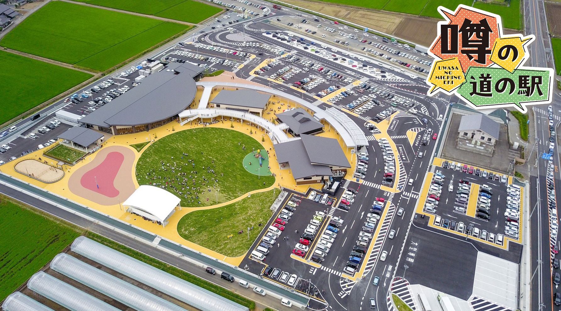 道の駅を超えた!?  茨城「道の駅グランテラス筑西」の噂を検証！ セコマ・シャワー・遊び場があるって本当？キービジュアル