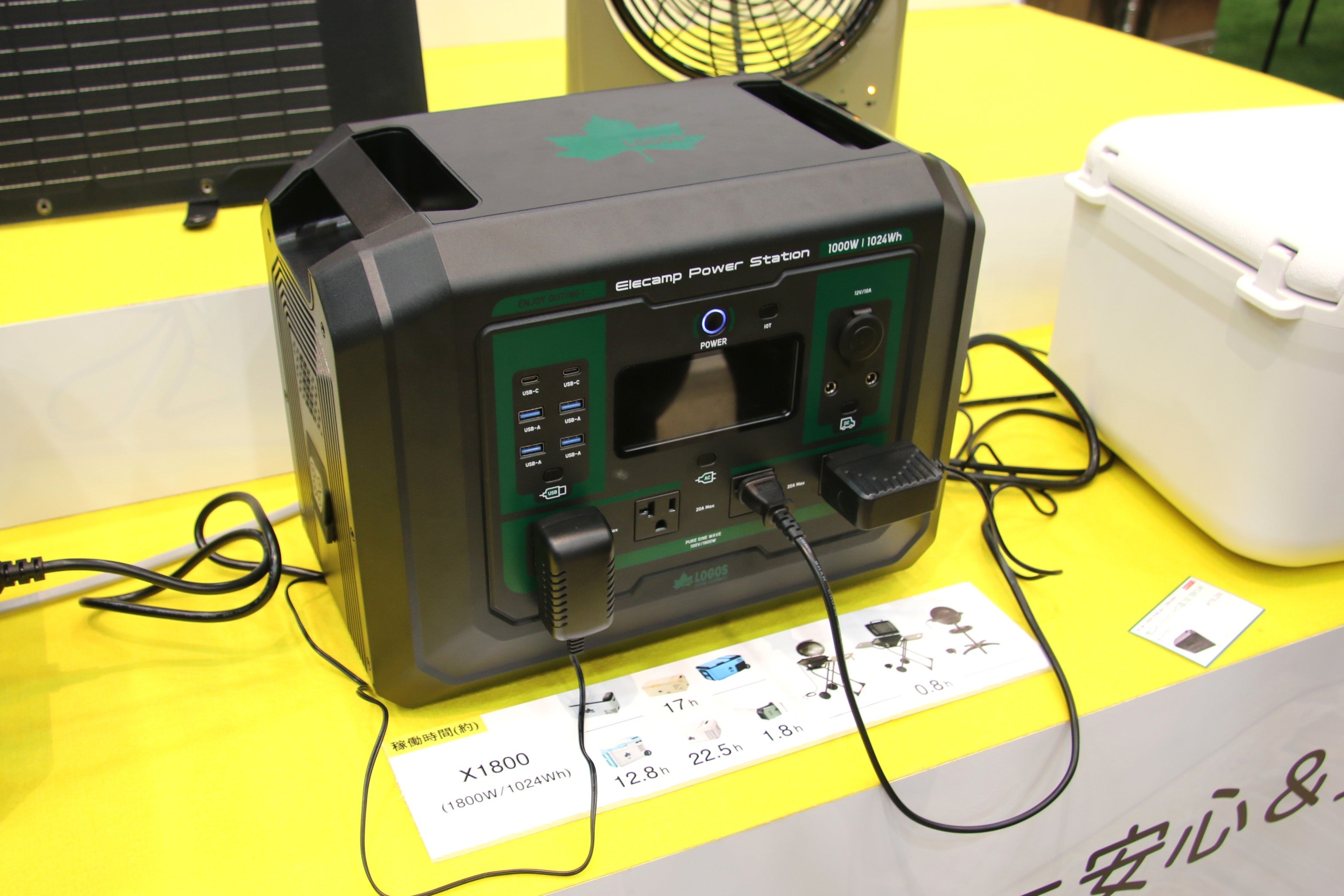 ポータブル電源の展示