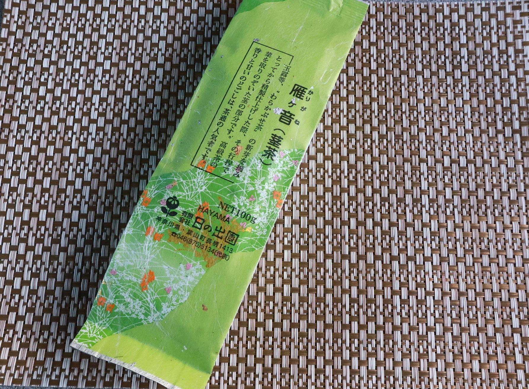 お茶の外装パッケージ