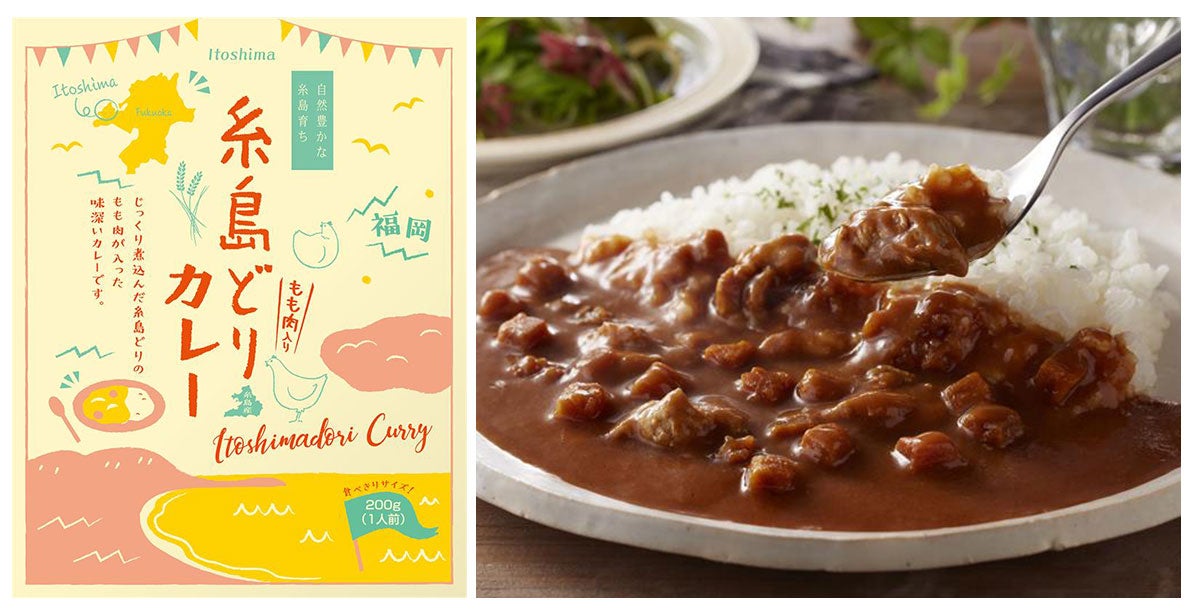 トリゼンフーズ「糸島どりカレー」