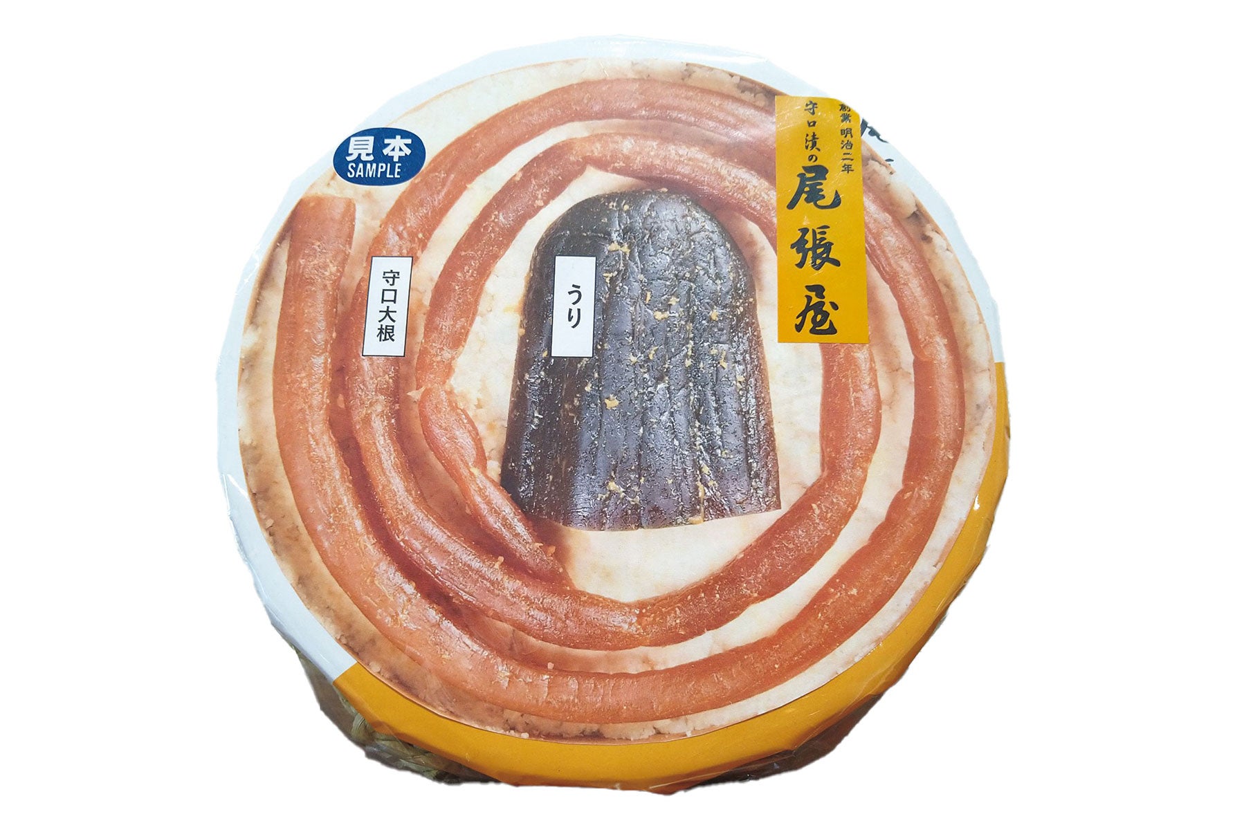 守口漬（名古屋市）