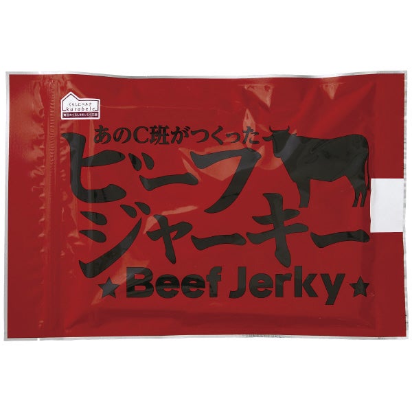くらしにベルク あのC班がつくったビーフジャーキー ご当地スーパー発PBの人気商品
