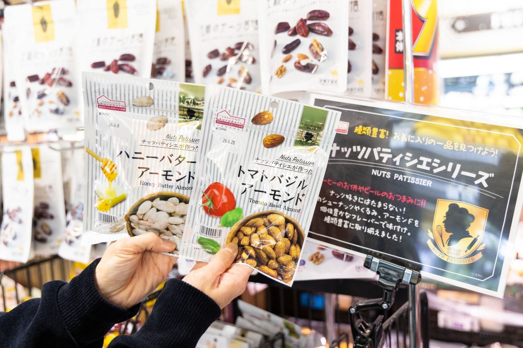 くらしにベルク ナッツパティシエシリーズ トマトバジルアーモンド ギフトにも使えるご当地スーパーPB