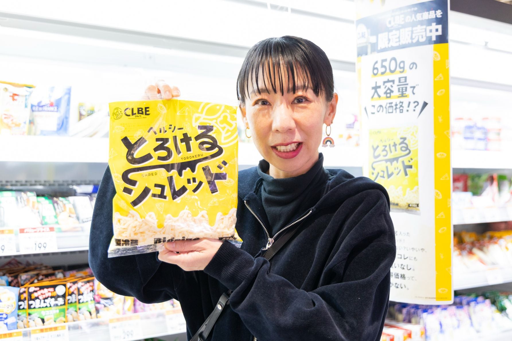 CLBE ヘルシーとろけるシュレッド 大容量チーズ 冷蔵PB