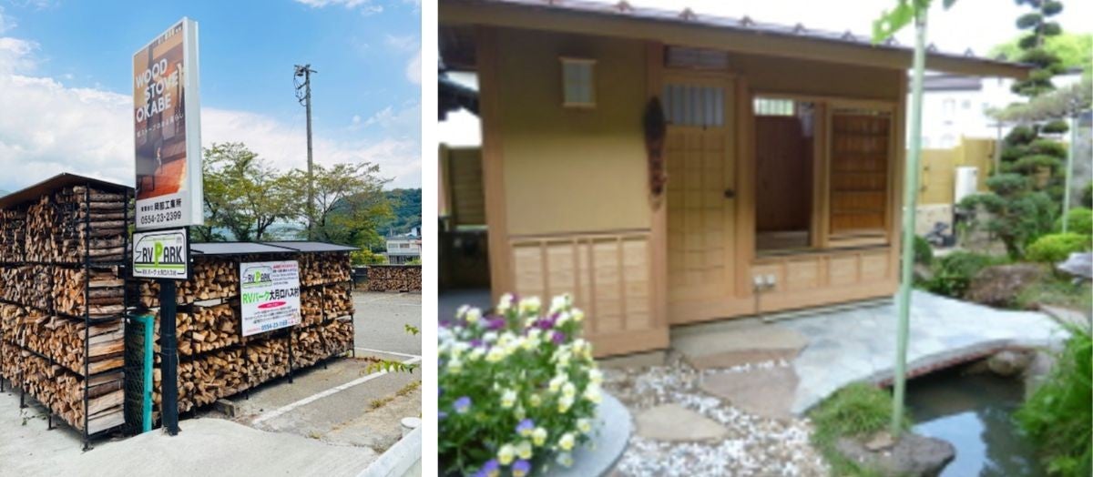 薪の販売所と日本家屋の宿泊施設外観の2枚写真