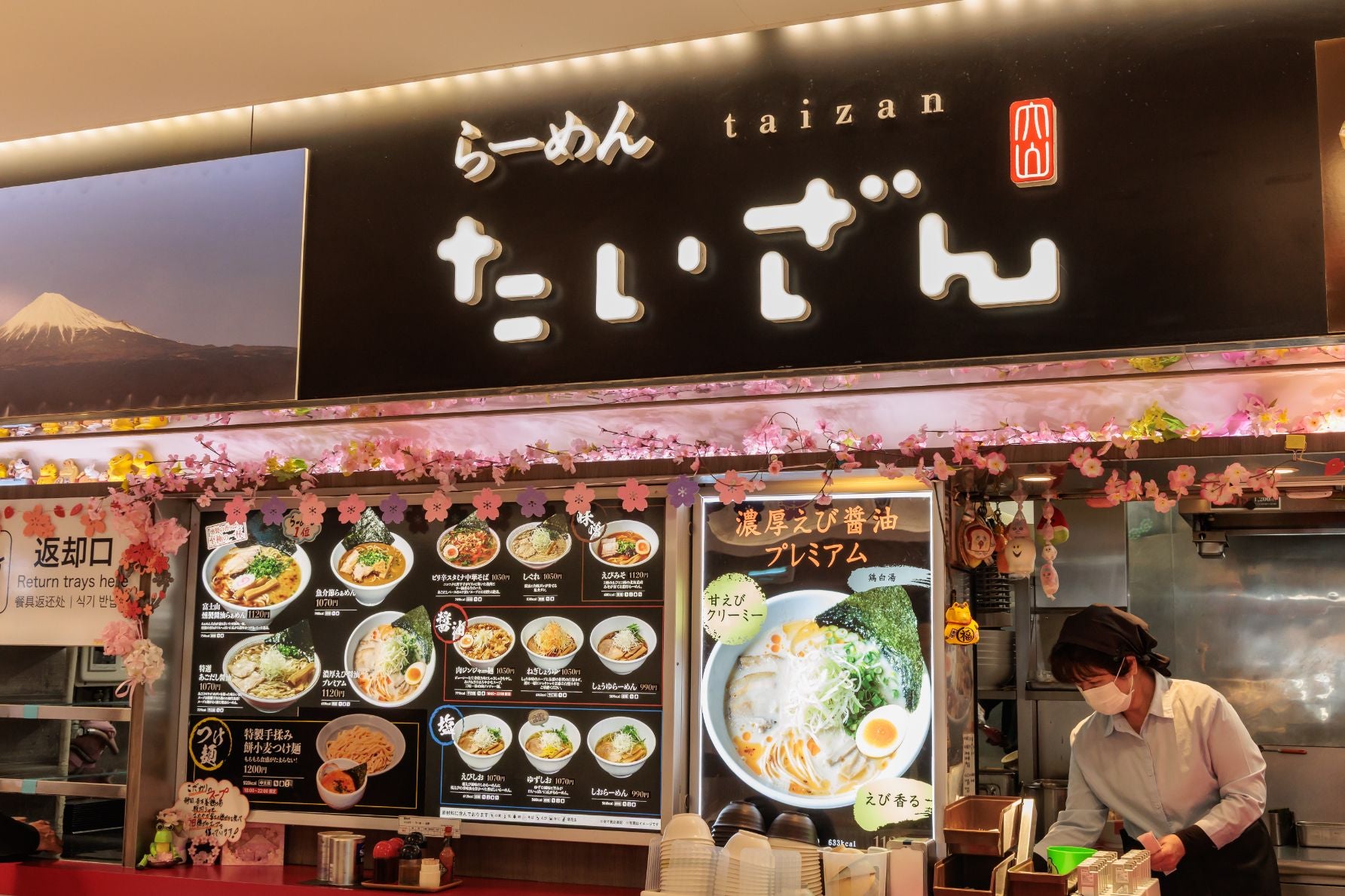富士山の国 らーめんたいざん店舗外観