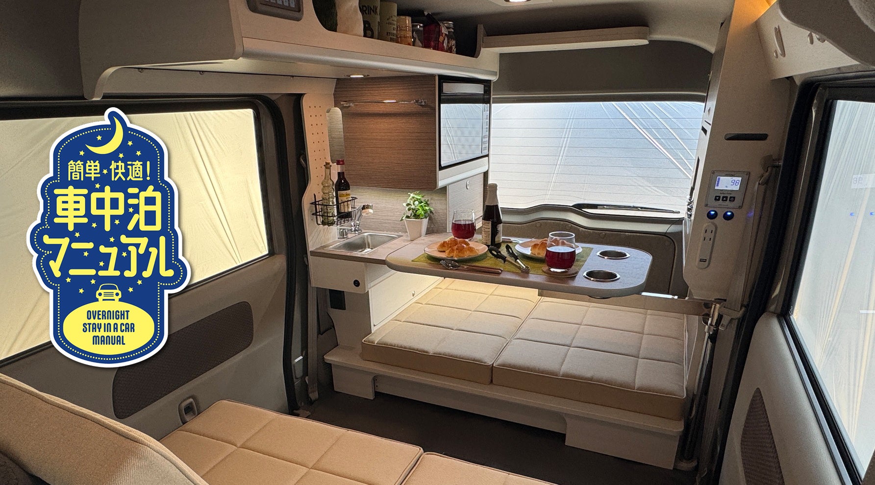 知らなかった…軽キャンパーはここまで快適に？ 2026年モデルに起きている変化キービジュアル