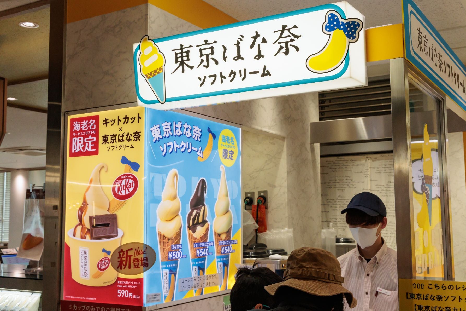 東京ばな奈ソフトクリーム店舗外観