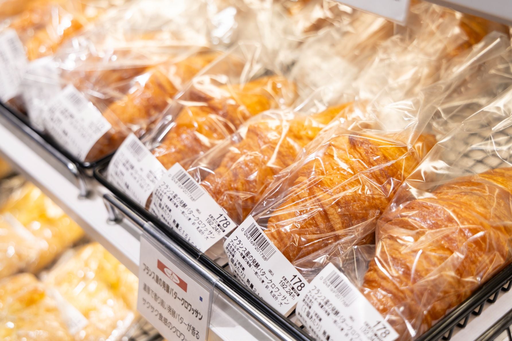 サミットの発酵バタークロワッサン｜ダンブラウンの人気パン