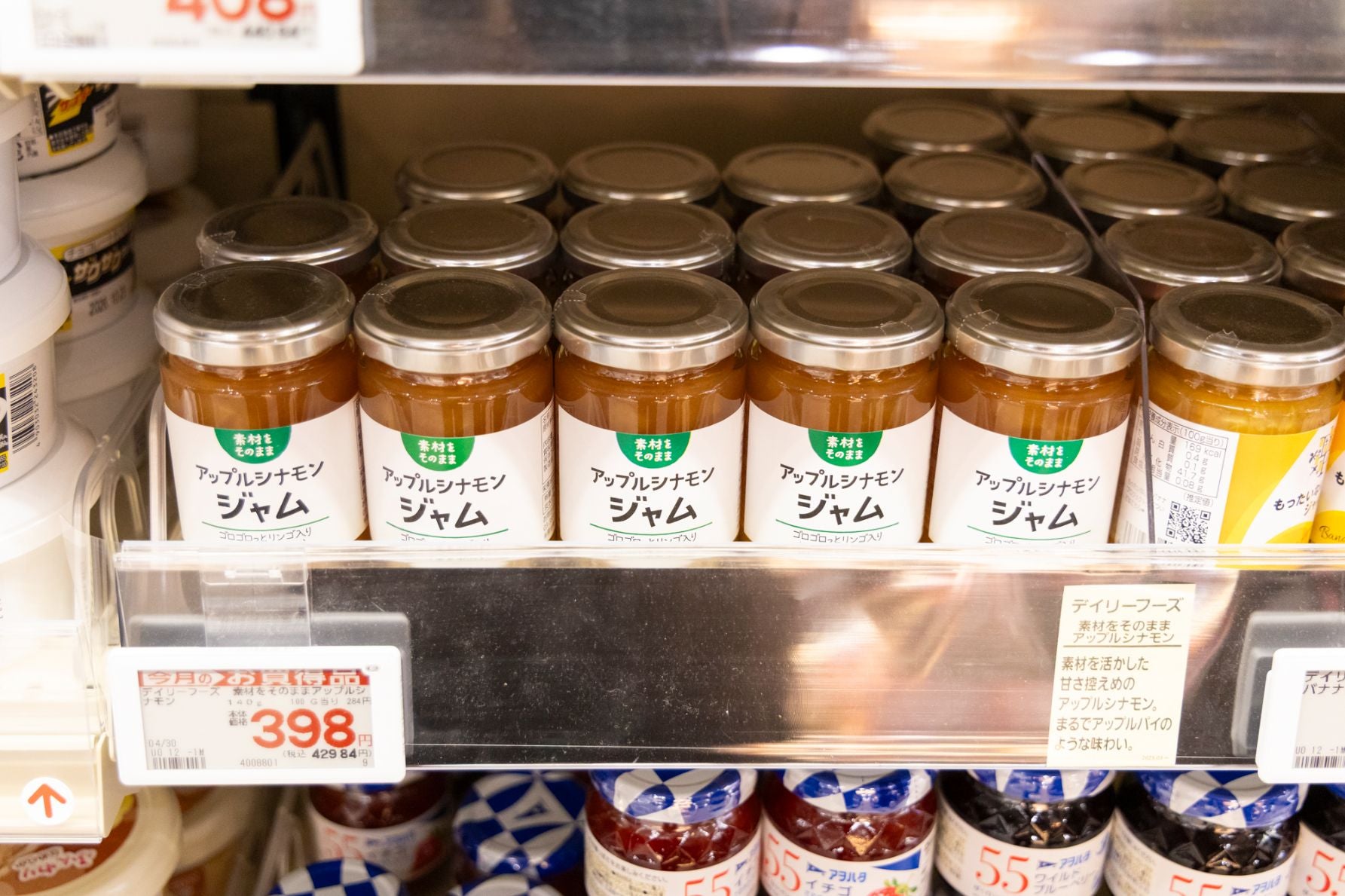サミットの人気ジャム｜ギフトにもおすすめのPB商品