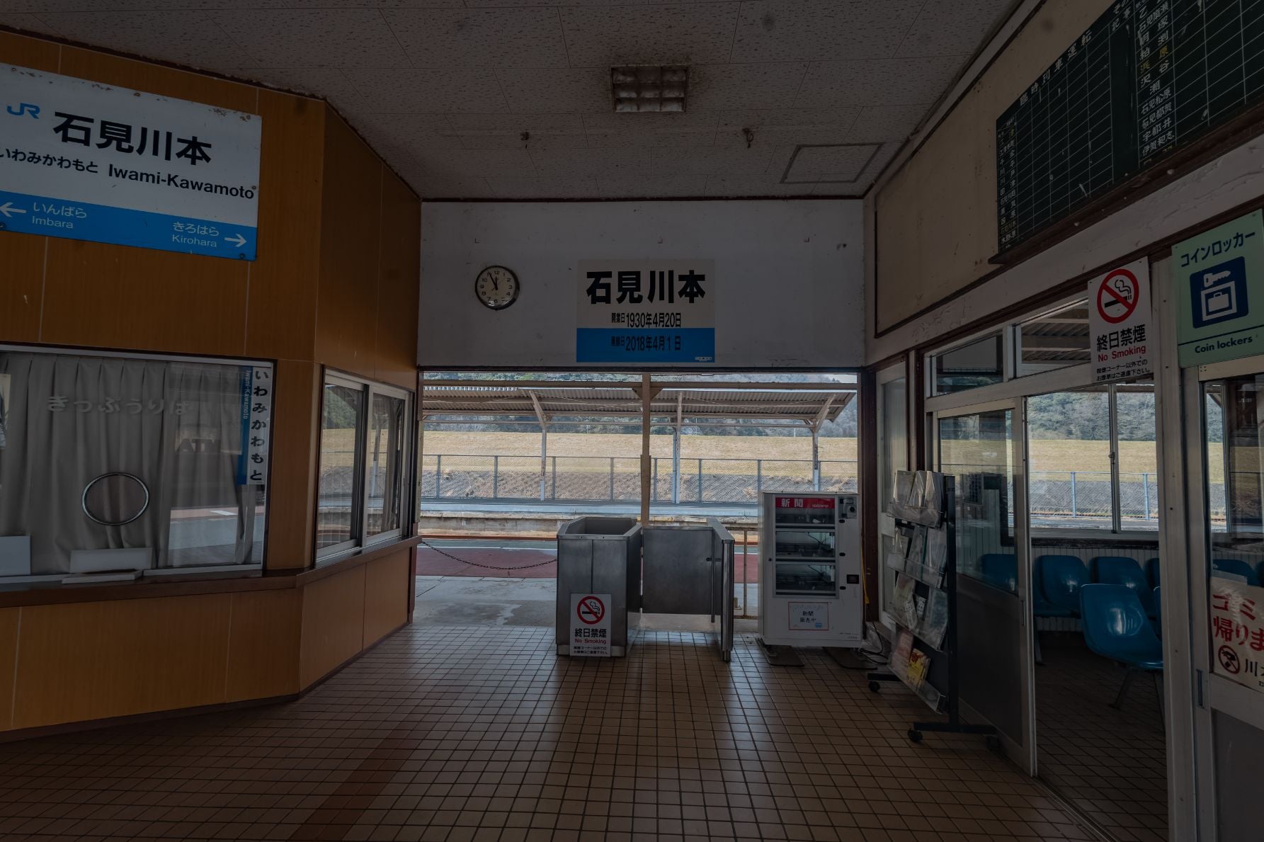 改札口