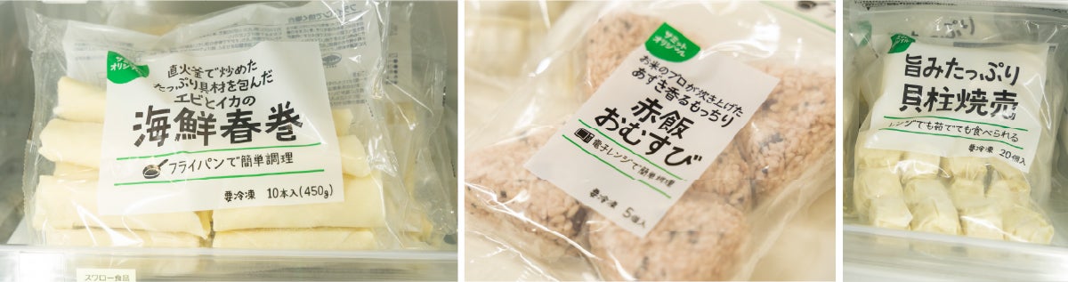 サミットPBの冷凍食品３種｜焼売・春巻・赤飯おむすび