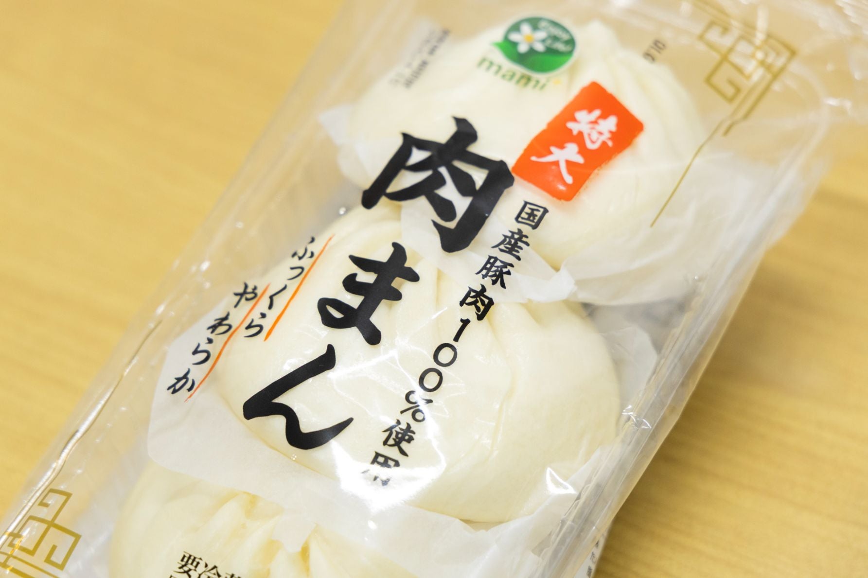 コンビニサイズより2周り大きいマミーマートのPB「特大肉まん」3個入りのパッケージ