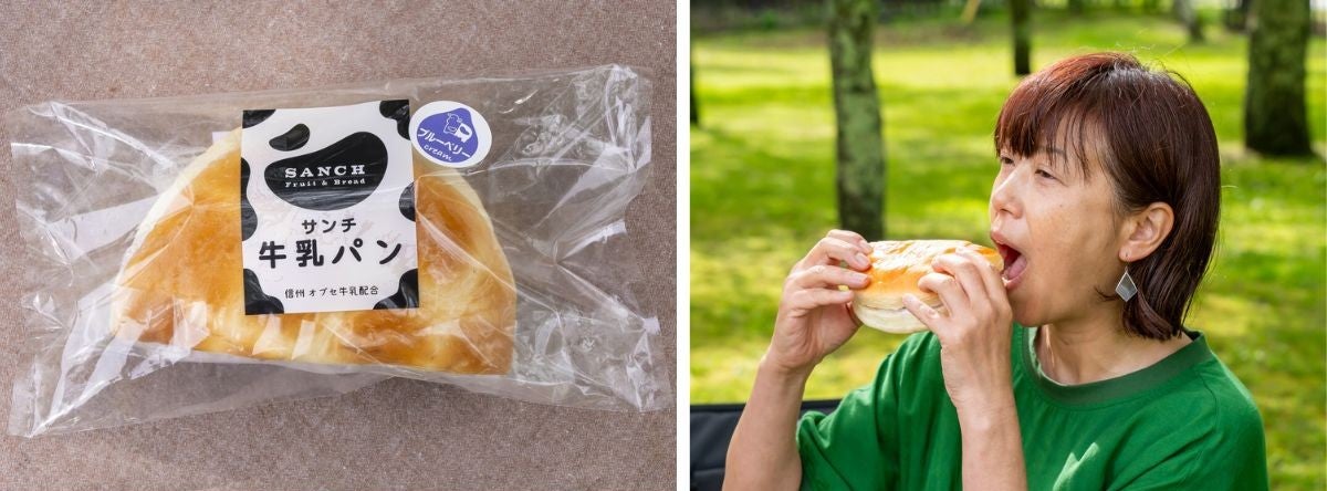サンチ牛乳パンのパッケージとパンを両手で持ってかぶりつく女性