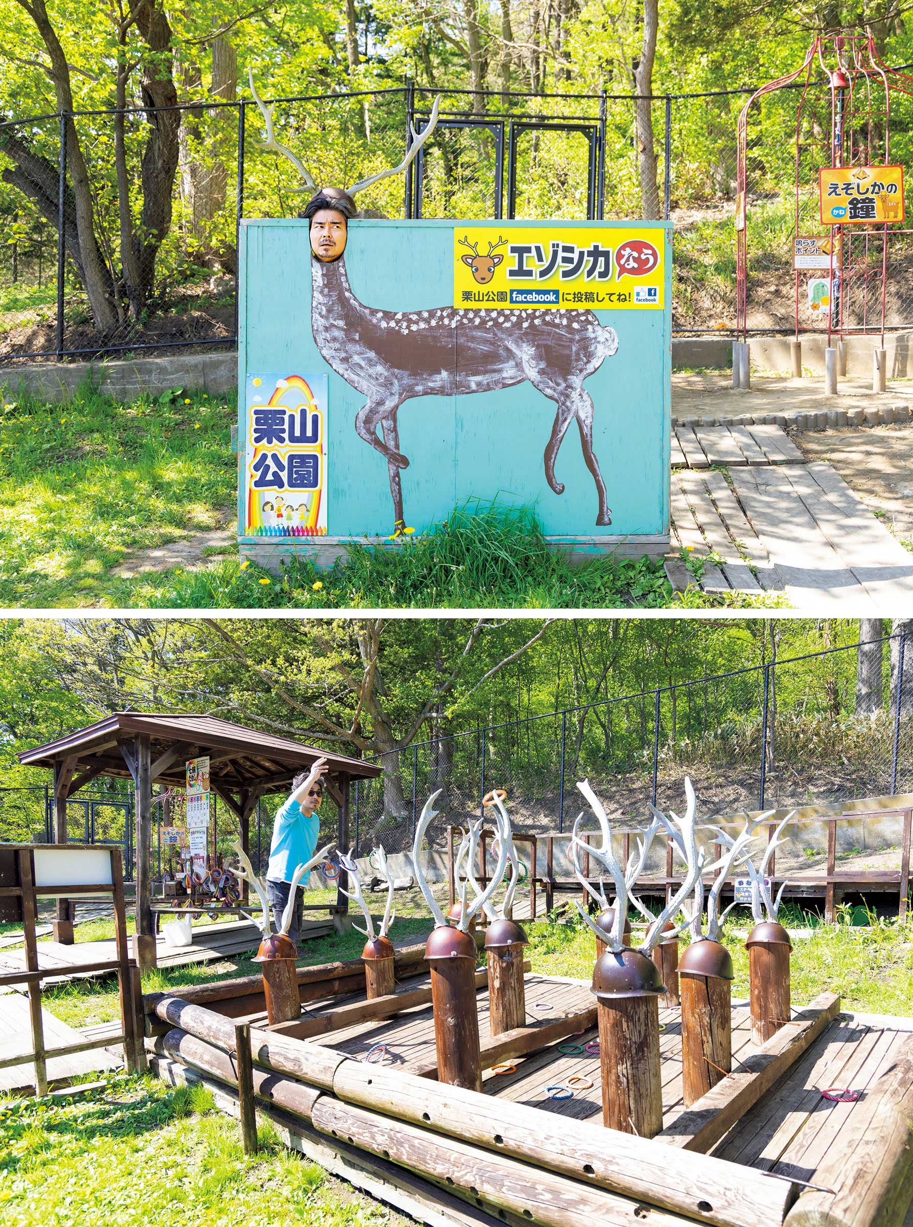 栗山公園で遊ぶ小澤征悦氏
