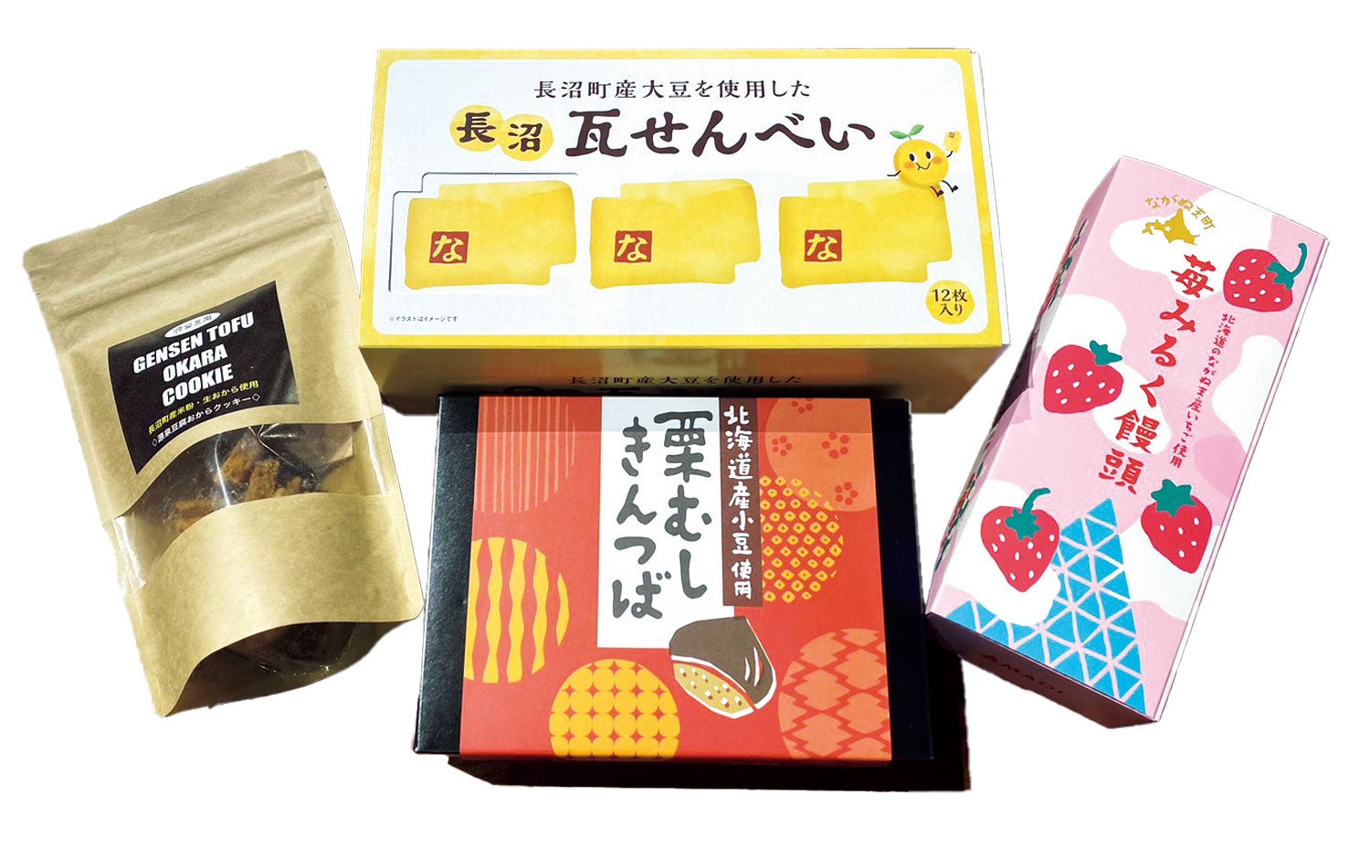 長沼町お菓子詰め合わせ（長沼町）