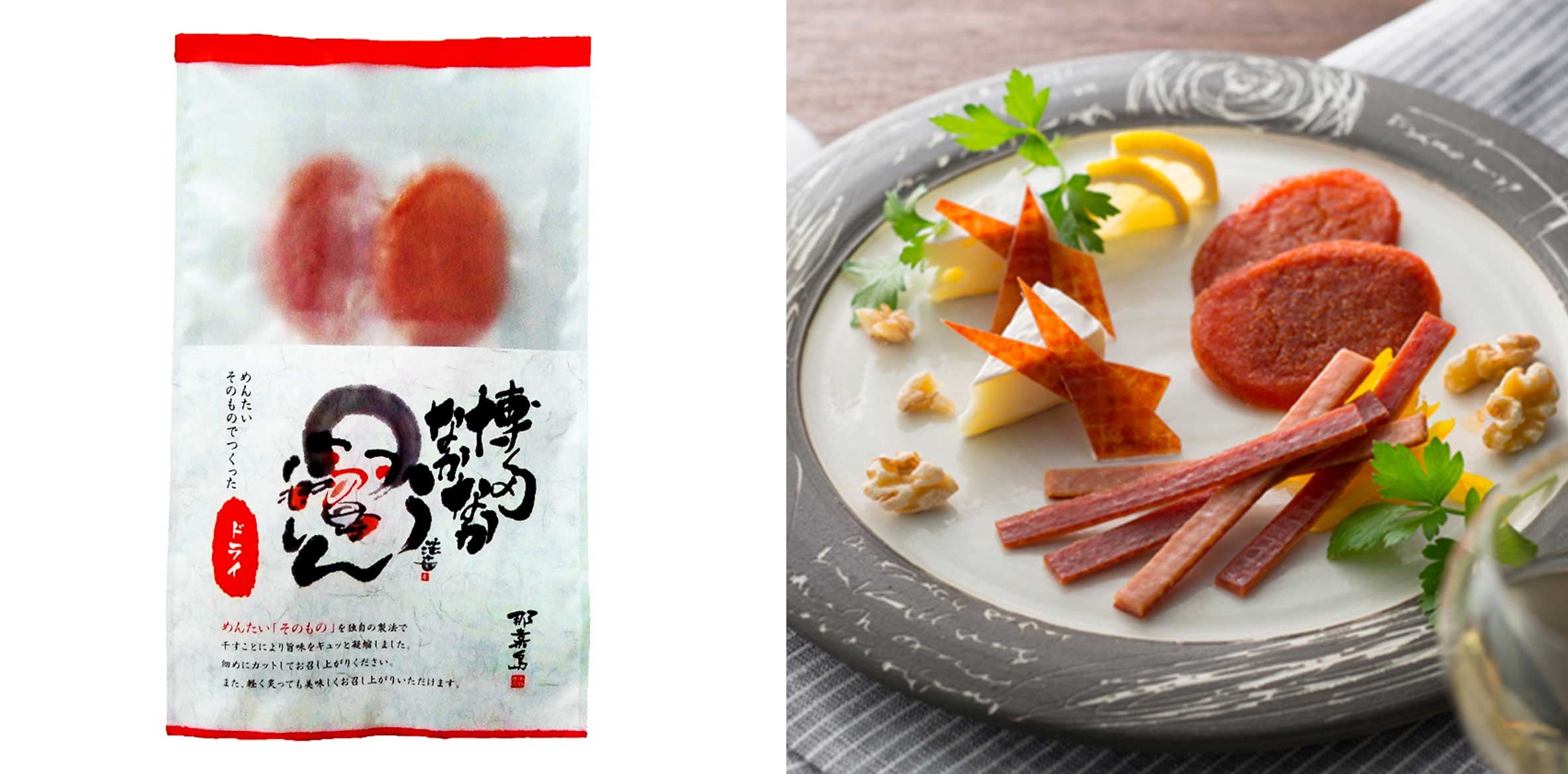 中島商店「博多なかなかドライ（那嘉島の乾燥明太子）」20ｇ 864円