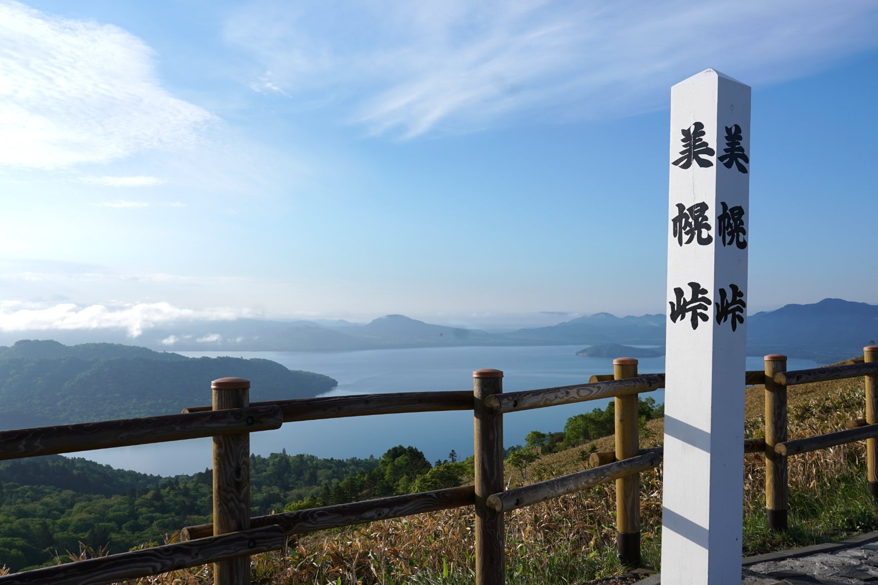 美幌峠の展望台からの眺め
