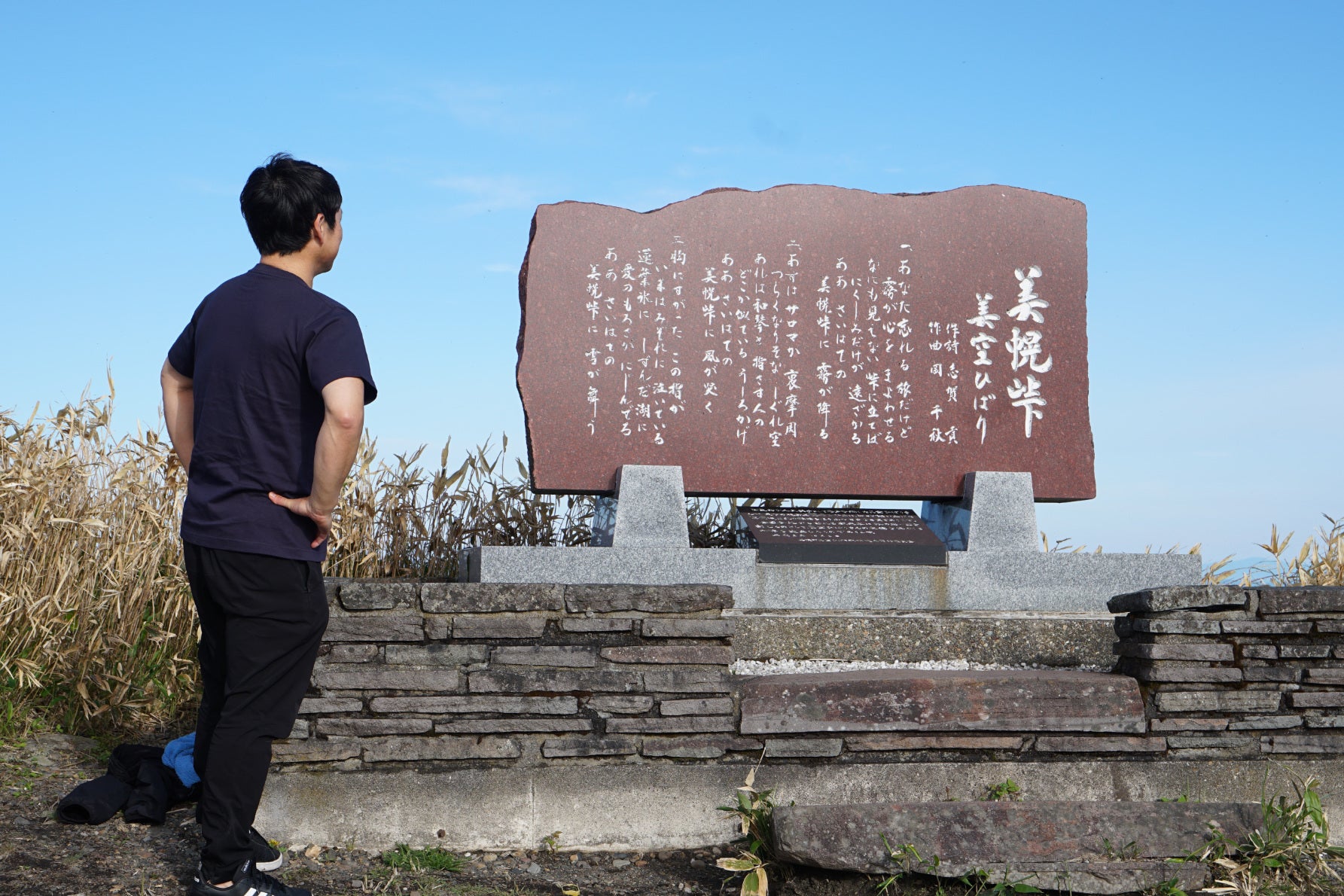美幌峠の展望台からの眺め