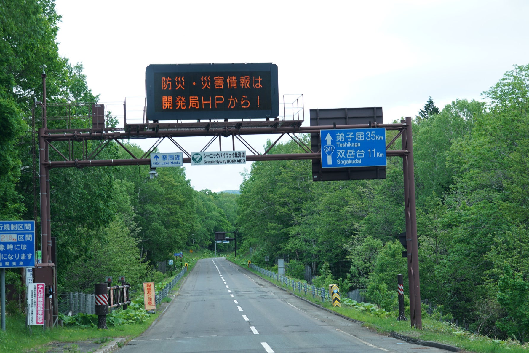 摩周湖への道中のスナップ写真1