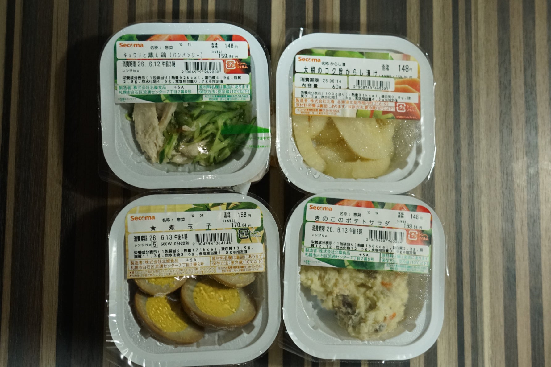 セイコーマートで買ったお土産4