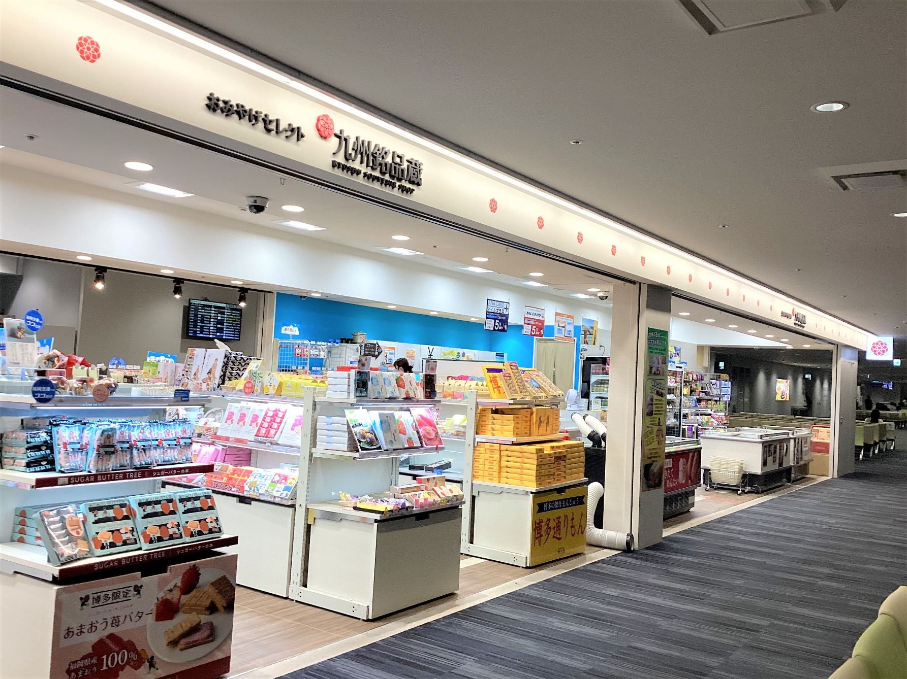 九州銘品蔵