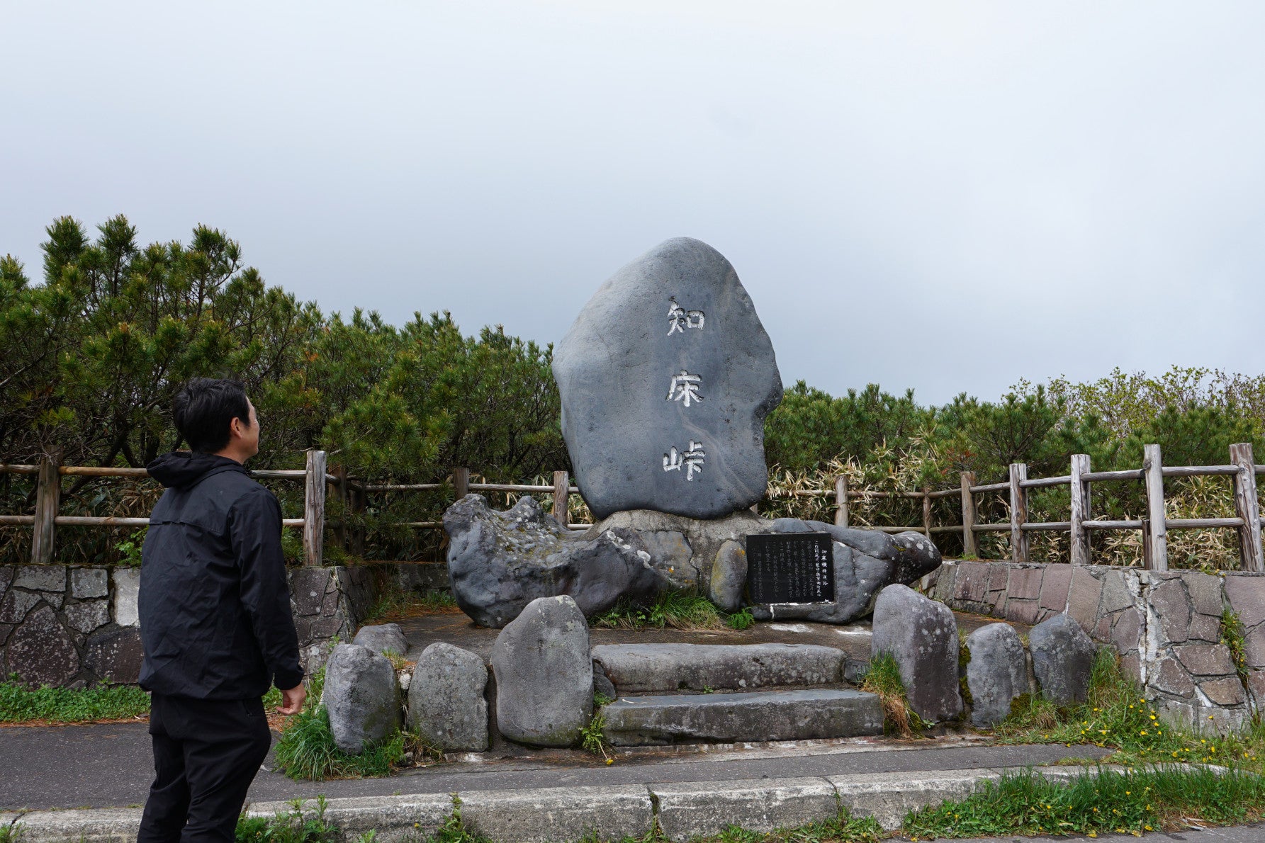 知床峠からの景観1