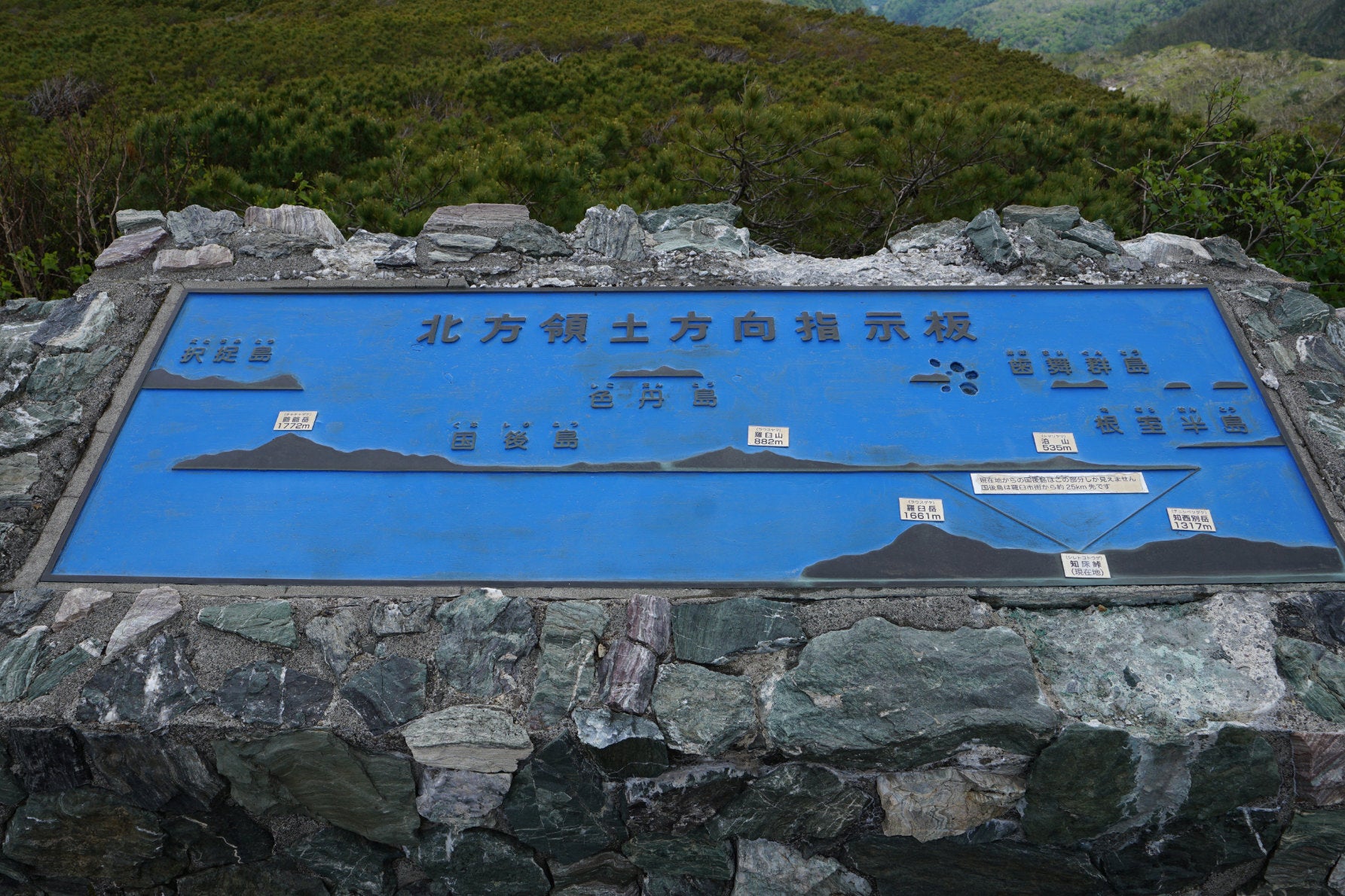 知床峠からの景観3