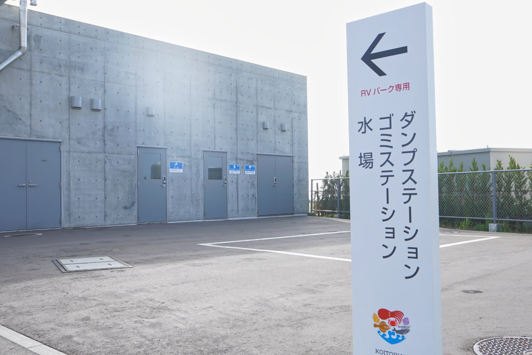 道の駅しらぬか 恋間館　（RVパークしらぬか）3