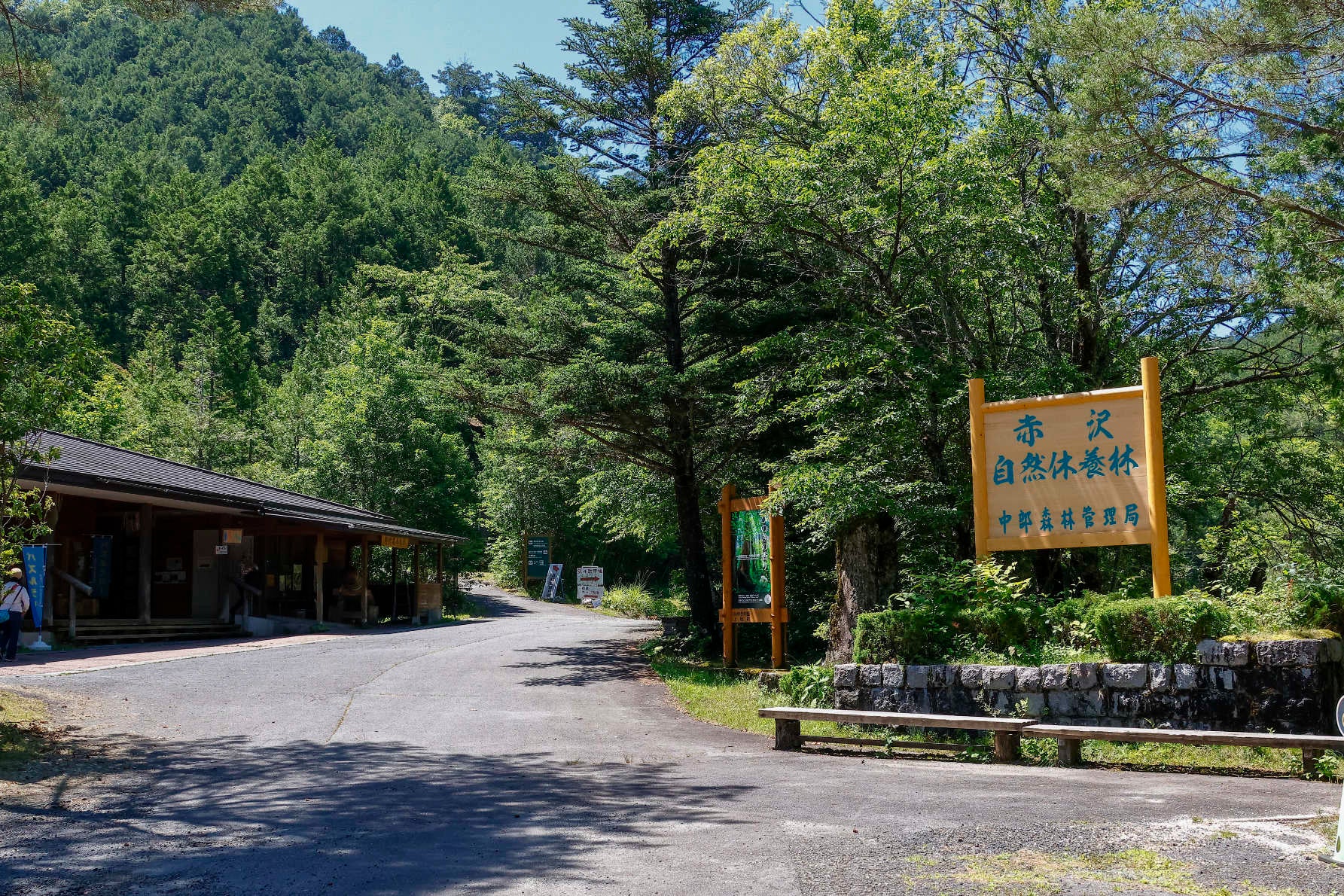 赤沢自然休養林の園内施設1