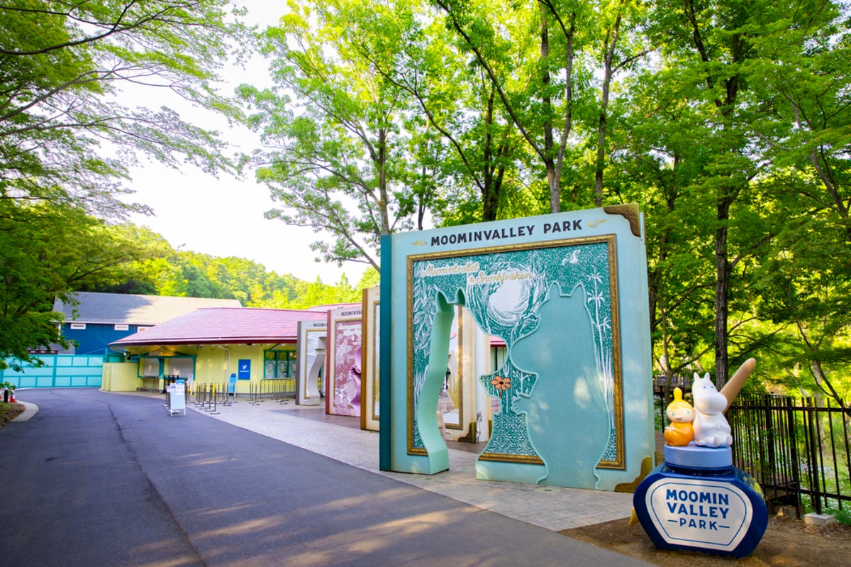 ムーミンバレーパークのウェルカムゲート入口