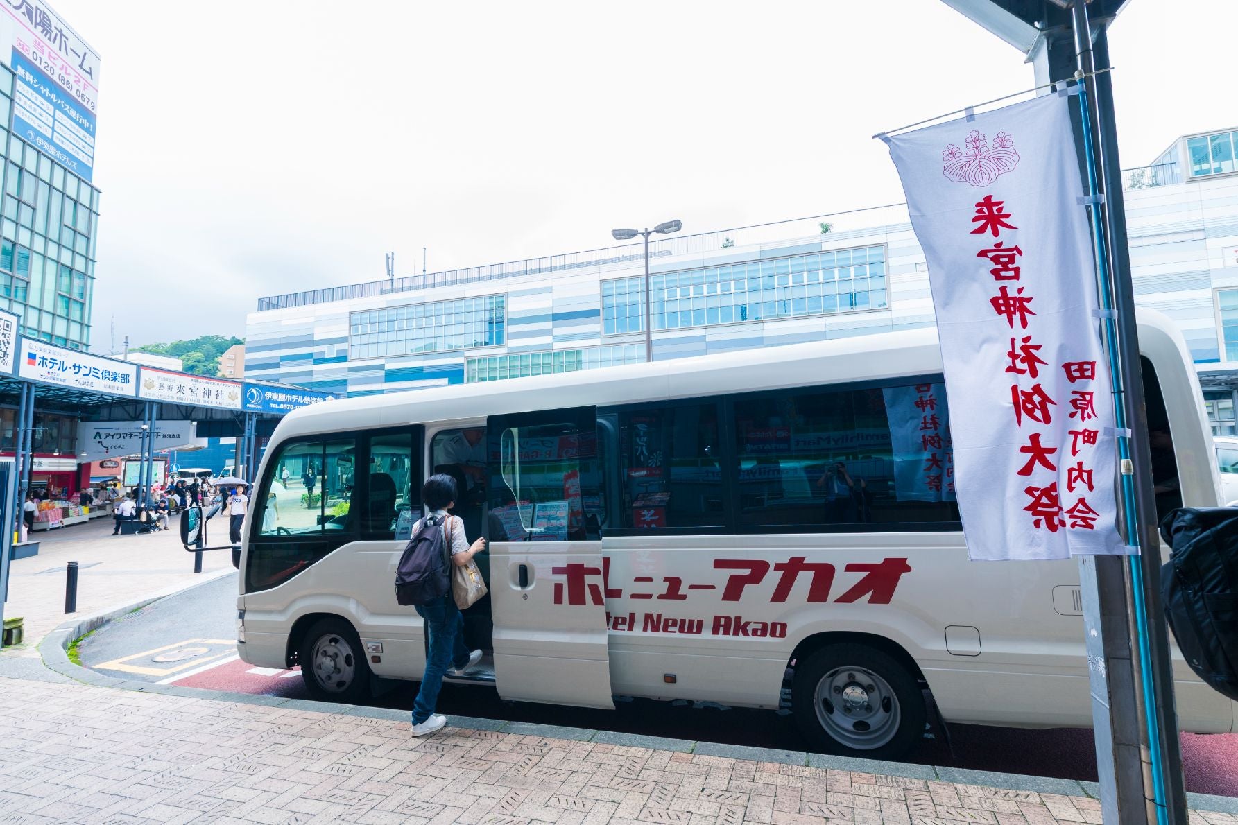 熱海駅からは直通のシャトルバスに乗ってニューアカオへ。15分程度で着く。時間帯によって異なるが、1時間に1～3本ほど送迎バスが出ている
