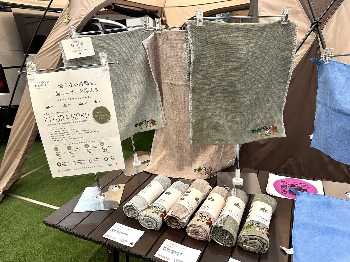 ロゴス 速乾タオル・ファブリック系ギアの展示コーナー