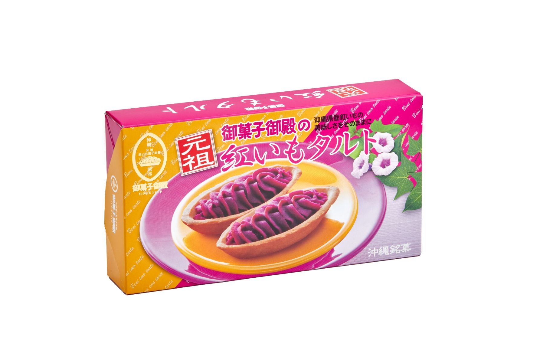 御菓子御殿「元祖紅いもタルト」