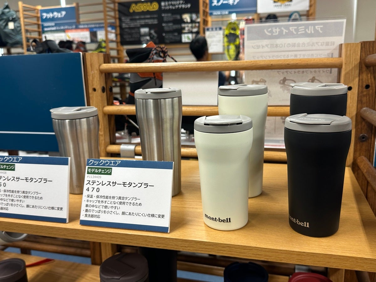 モンベル 展示台に並ぶタンブラー・保温保冷ボトル各種