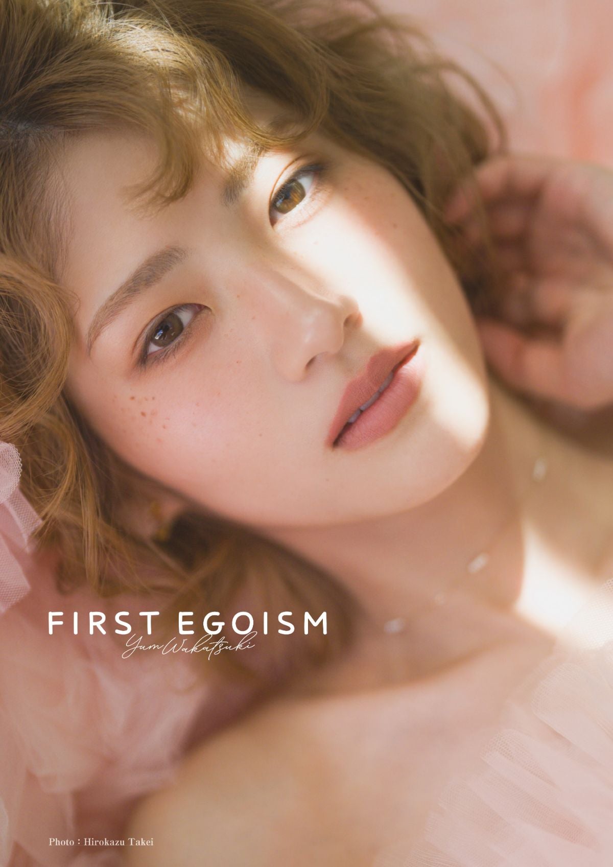 若月佑美作品集『FIRST EGOISM』ビジュアル