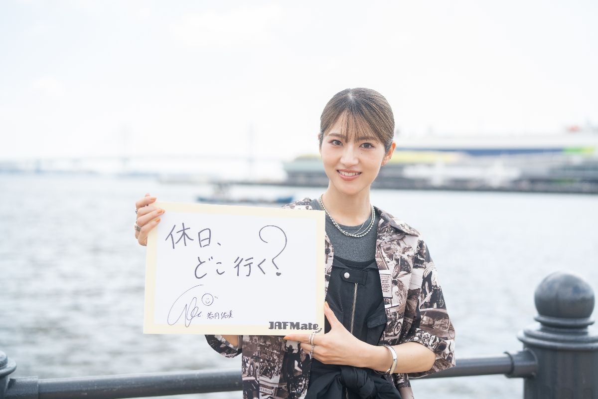 直筆サインを持つ若月佑美さん