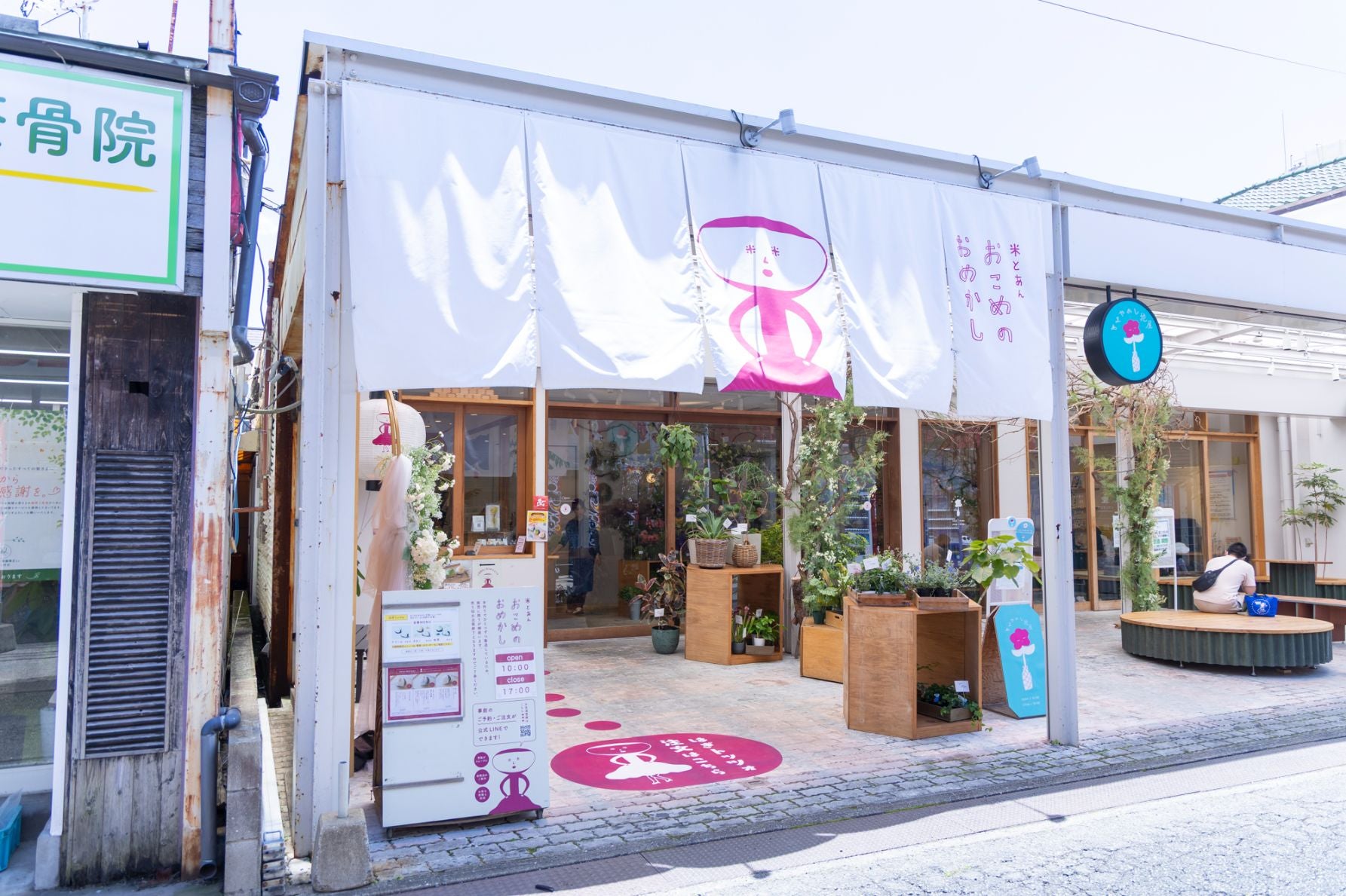 「米とあん お米のおめかし」外観