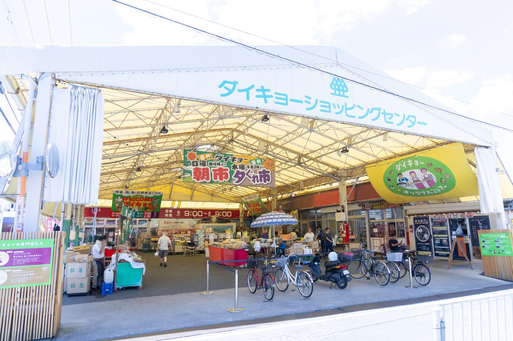 ダイキョーバリュー外観