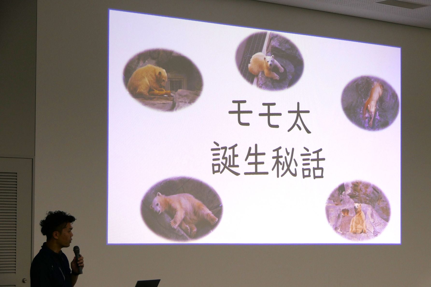 モモ太の誕生秘話について飼育員の講話を聞く参加者