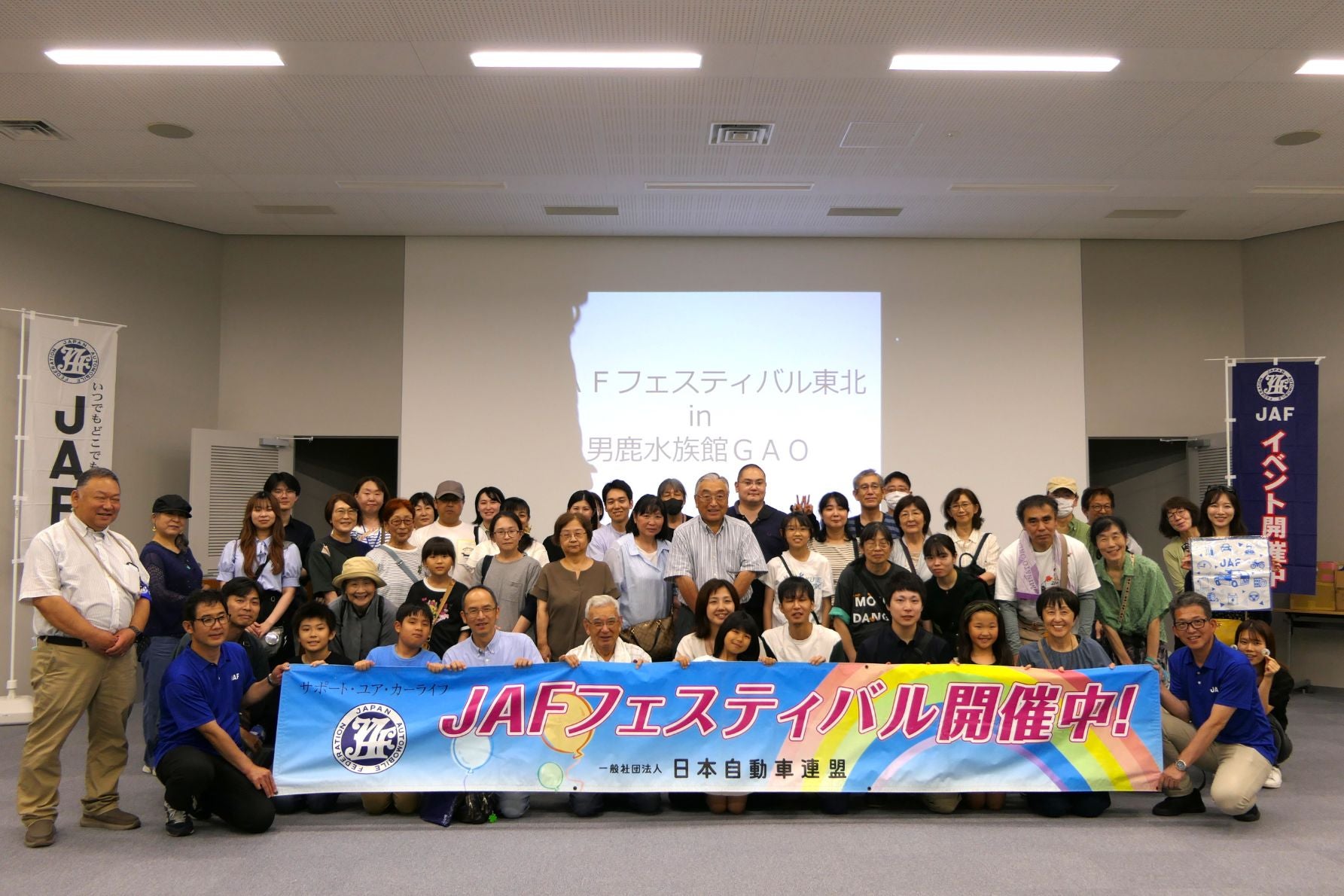 JAFフェス秋田を楽しんだ参加者の皆様。ご参加ありがとうございました！