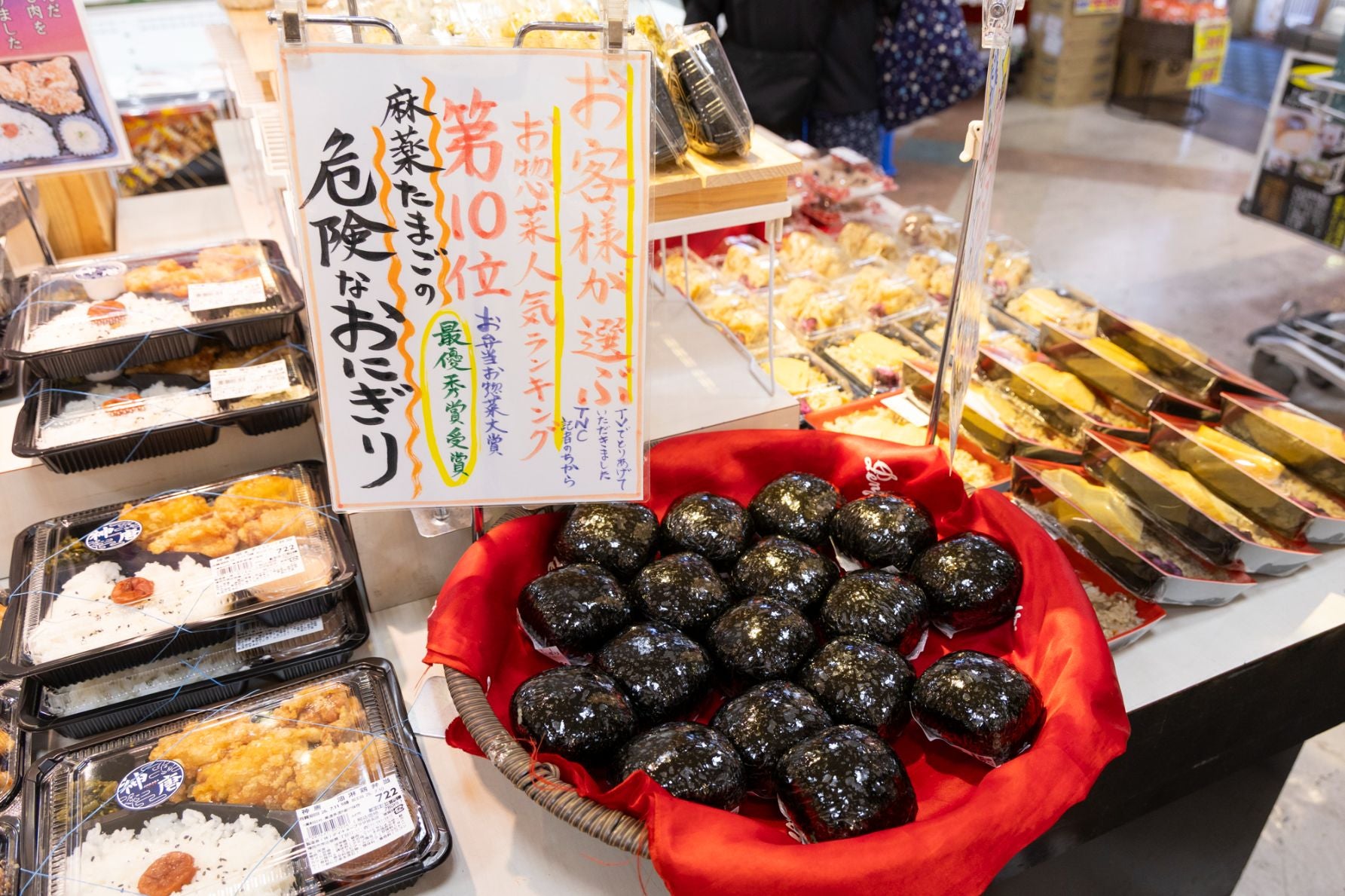 ダイキョーバリューの人気商品「麻薬たまごの危険なおにぎり」