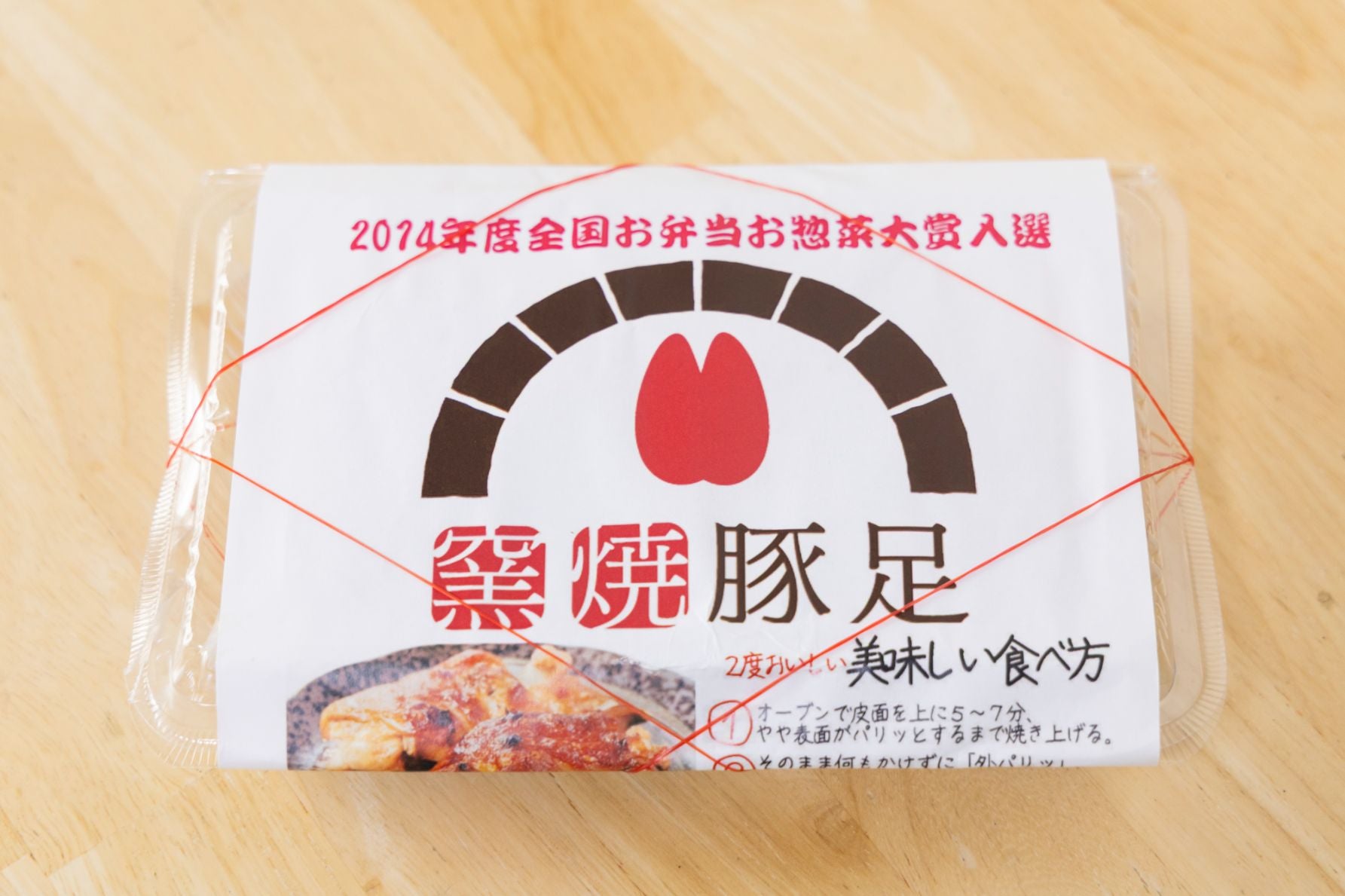 土産にも人気のロングセラー商品「窯焼豚足」