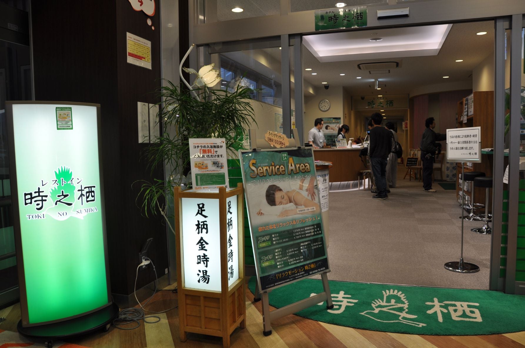 EXPASA足柄（上り）にある「レストイン時之栖」の入り口。ホテルと共用の受付で、日帰り入浴も宿泊も同じ窓口で受け付けます