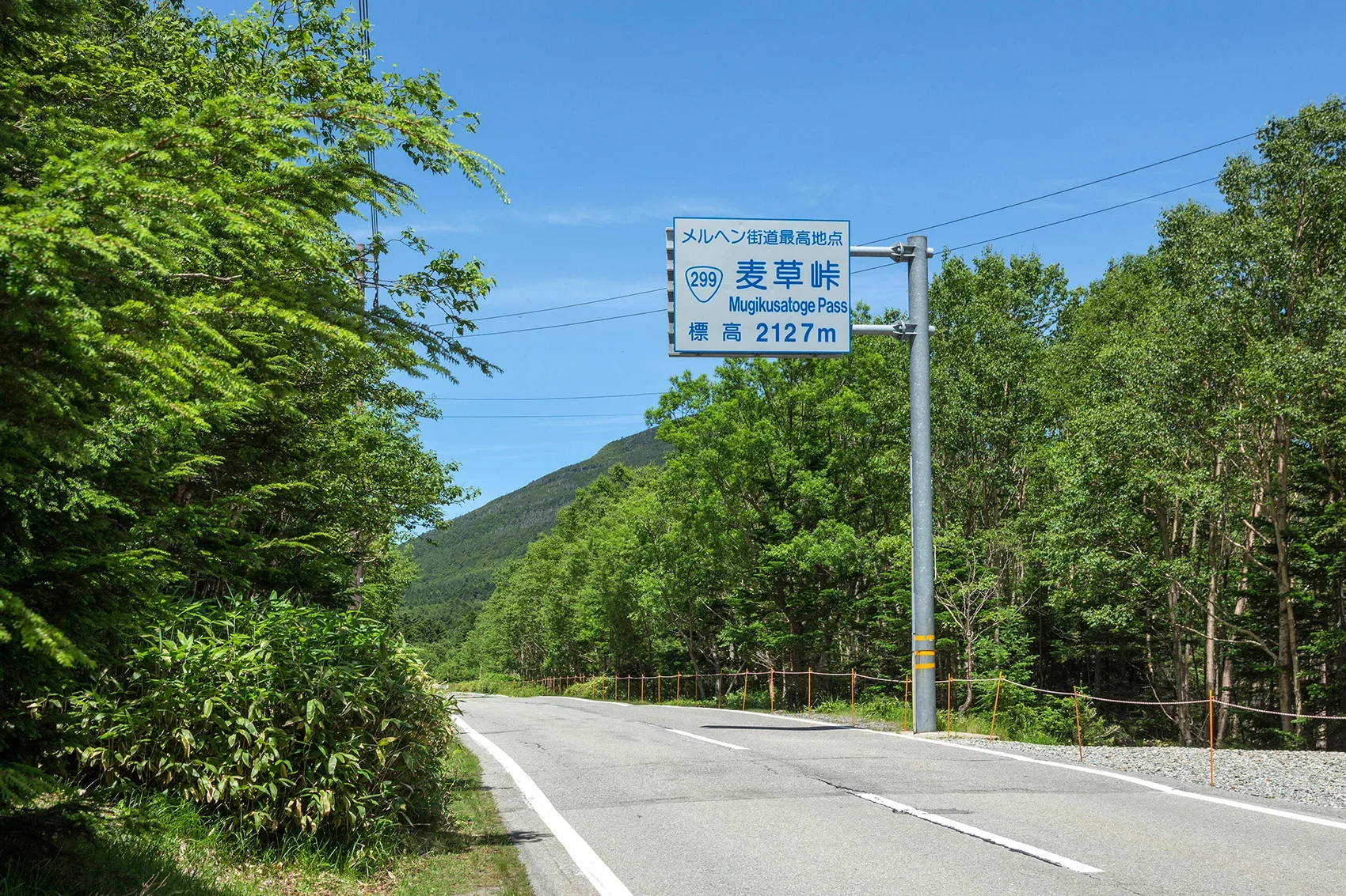 麦草峠（むぎくさとうげ）は長野県茅野市（ちのし）と佐久穂町（さくほまち）を結ぶ峠道にあり、最高地点の標高は2,127mある道だ