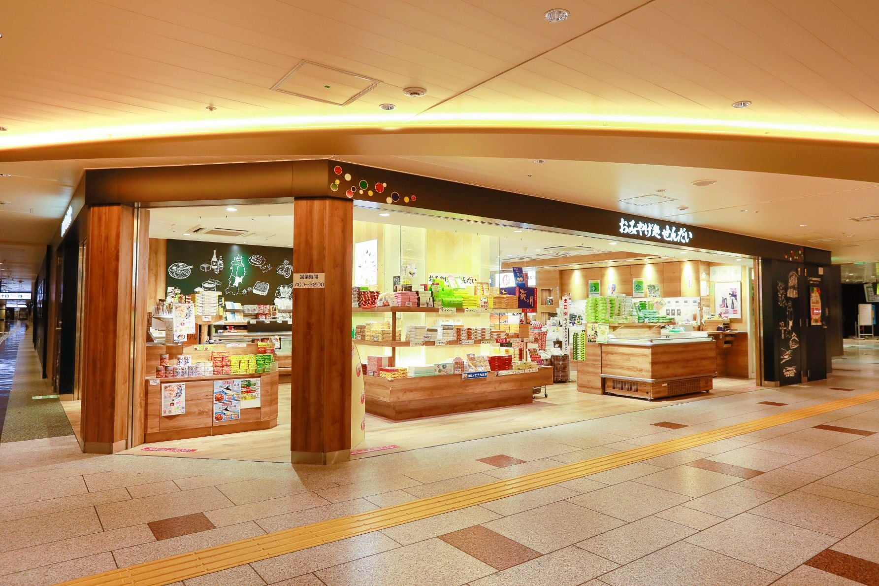 おみやげ処せんだい店舗画像