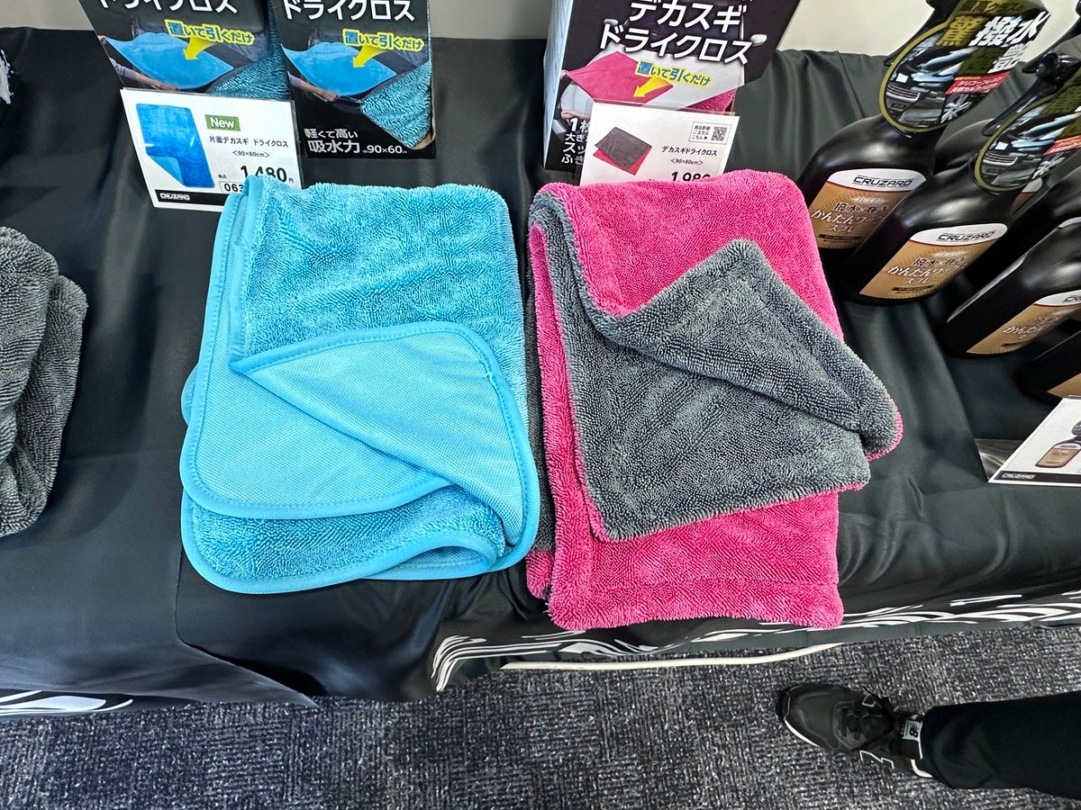 水分を素早く吸収する洗車用吸水クロス2色
