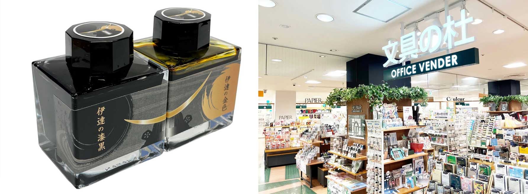 オフィスベンダー 文具の杜「伊達の漆黒（しっこく）・伊達の金色（こんじき）」各2,500円
