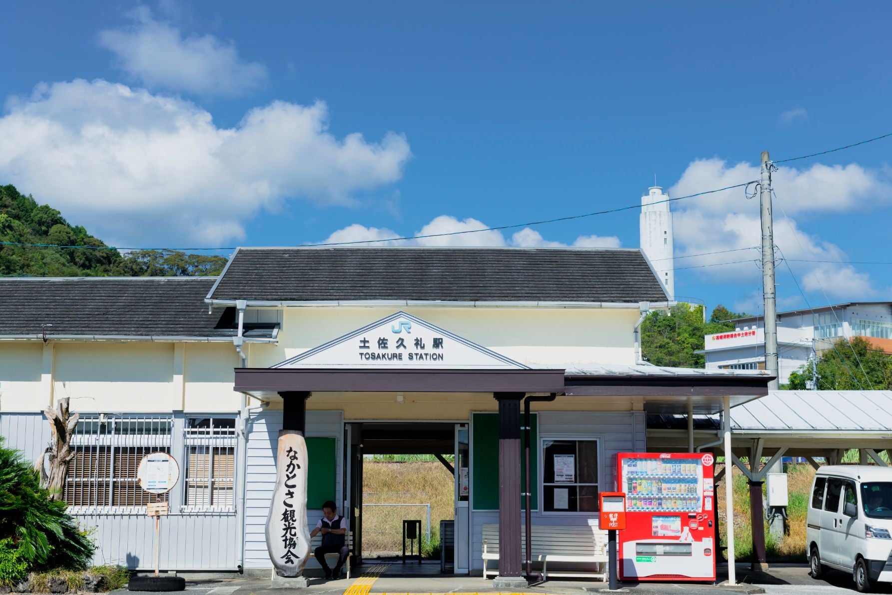 土佐久礼駅の駅舎。無人駅