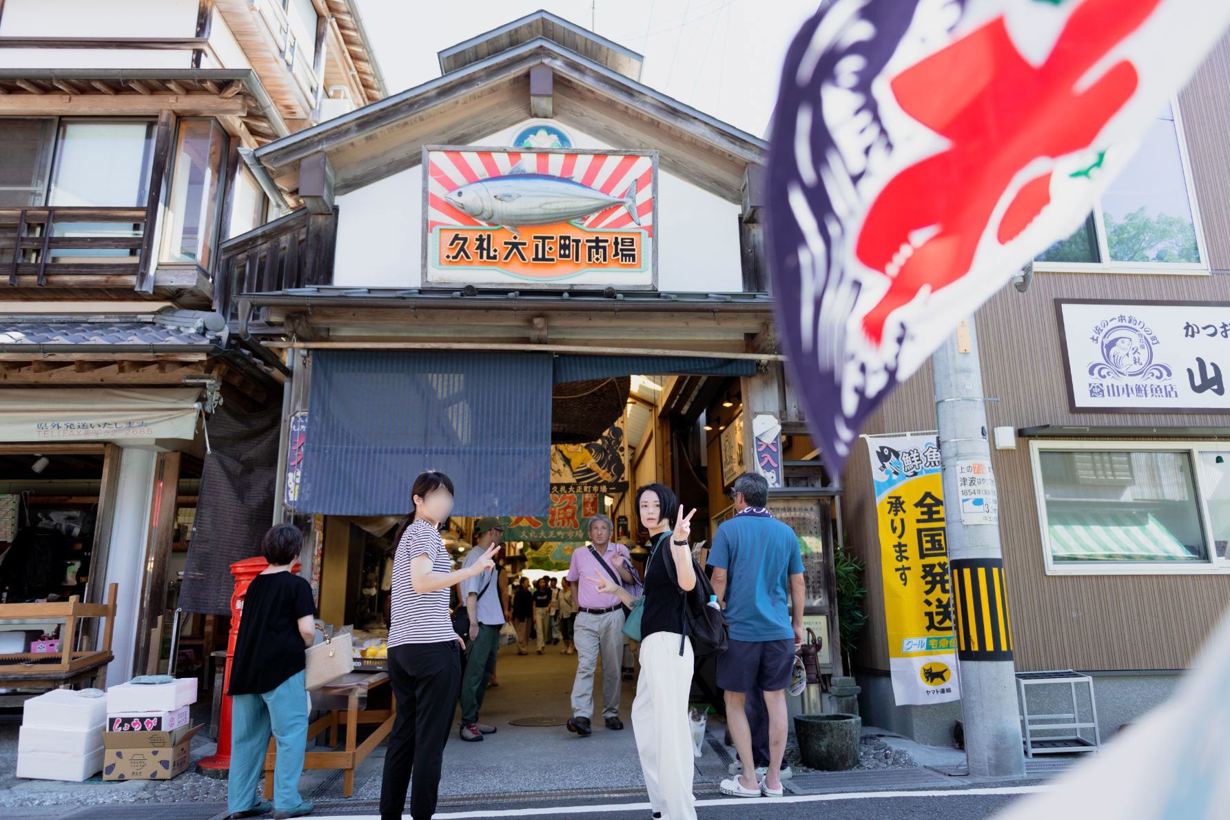 カツオの看板が目印の久礼大正町市場